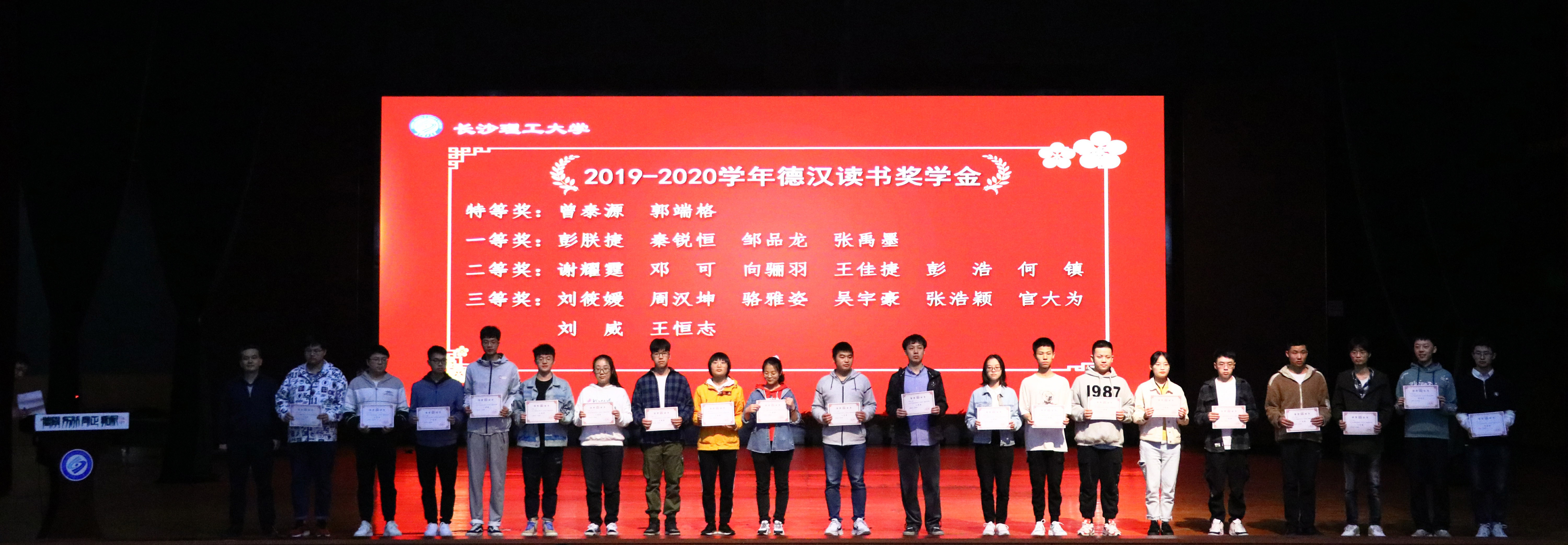 12德漢獎學金.jpg
