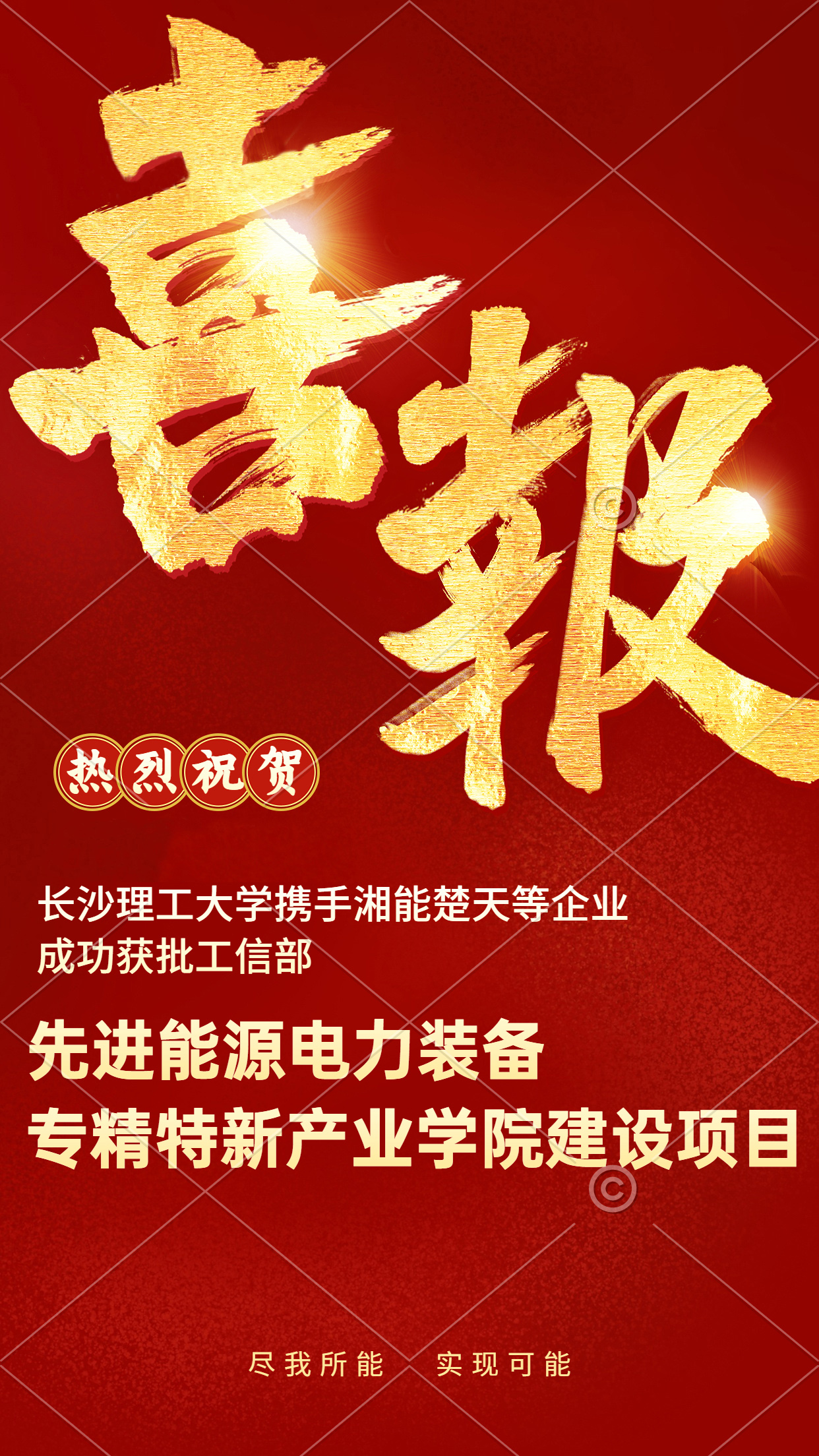 封皮-喜報.jpg